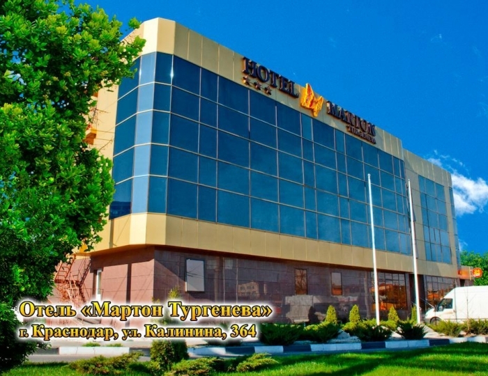 Отель «Мартон Тургенева» Краснодар