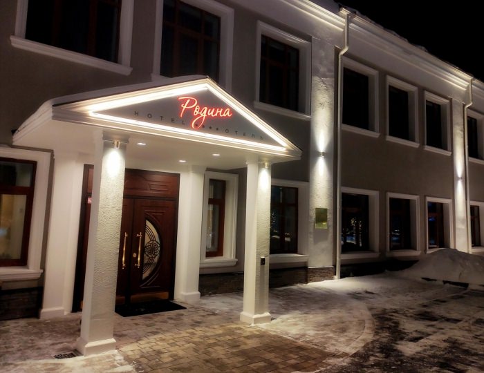 Гостиница «Родина» Сортавала