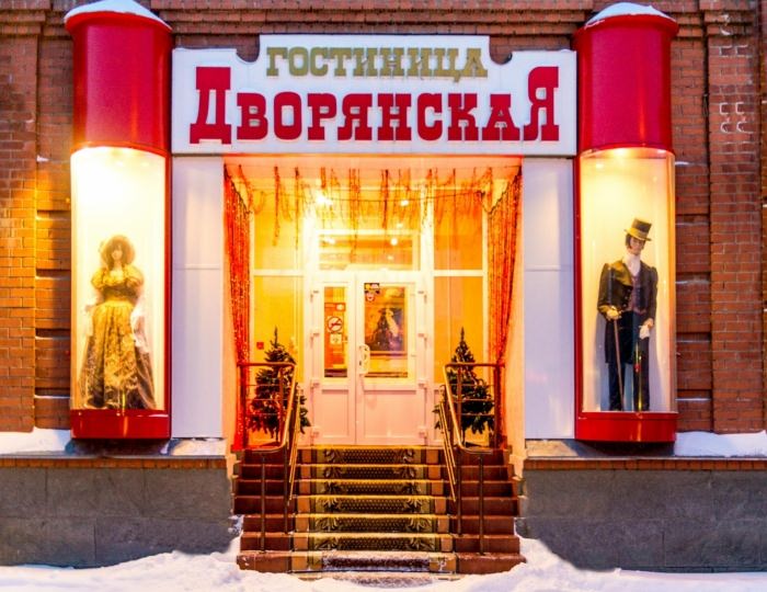Мини-отель «Дворянская» Курган