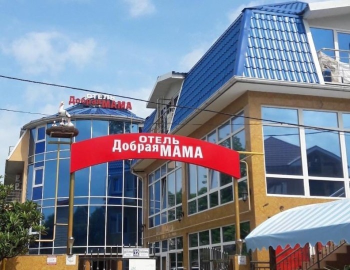 Гостиница «Добрая мама»