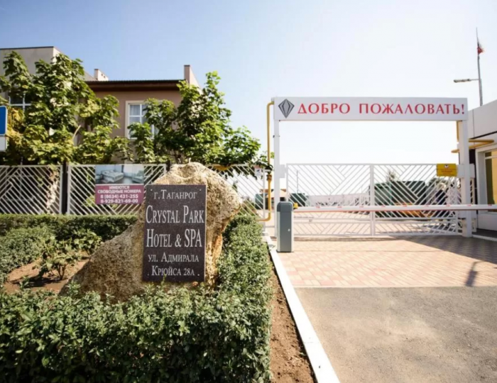 Гостиница Crystal Park Hotel and Spa / Кристалл Парк Таганрог