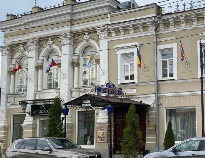 Гостиница «Бристоль Центральная» Таганрог