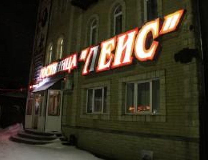 Гостиница «Леис» Касимов
