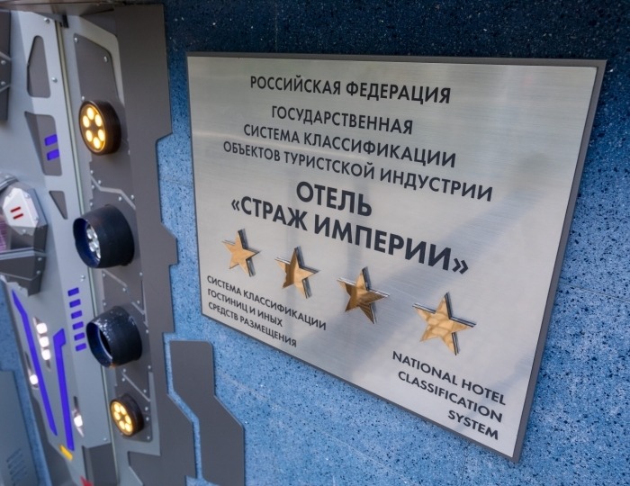 Мини-отель «Страж Империи» Алушта