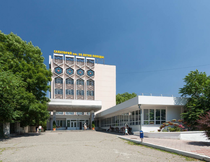 Санаторий «им. 30-летия Победы»