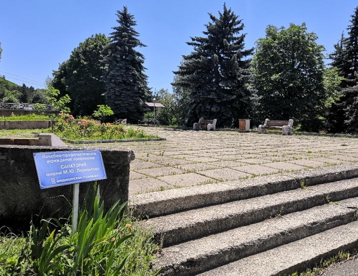 Санаторий «им. Лермонтова»