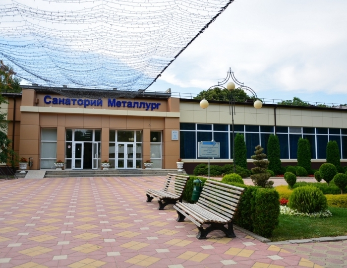 Санаторий «Металлург» Ессентуки