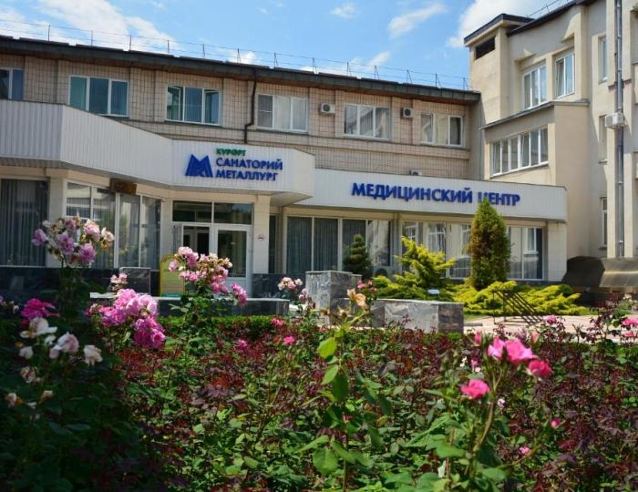 Санаторий «Металлург» Ессентуки
