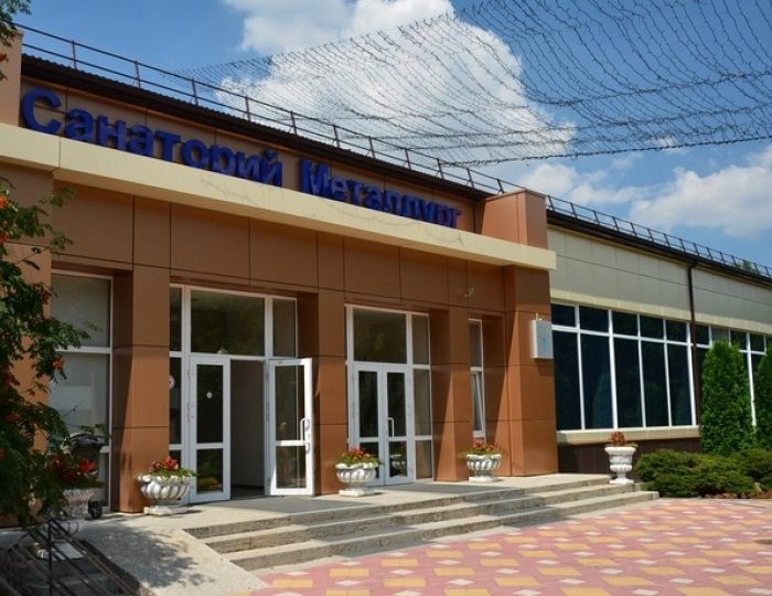 Санаторий «Металлург» Ессентуки