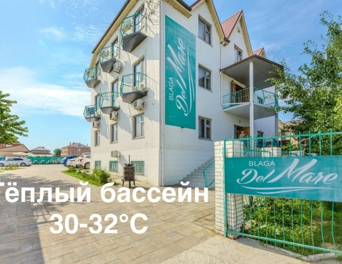 Отель «Блага Дель Мар» Благовещенская