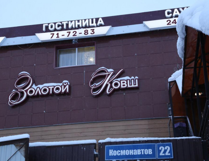 Мини-отель «Золотой ковш» Якутск