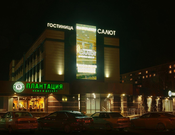 Отель «Салют» Балаково