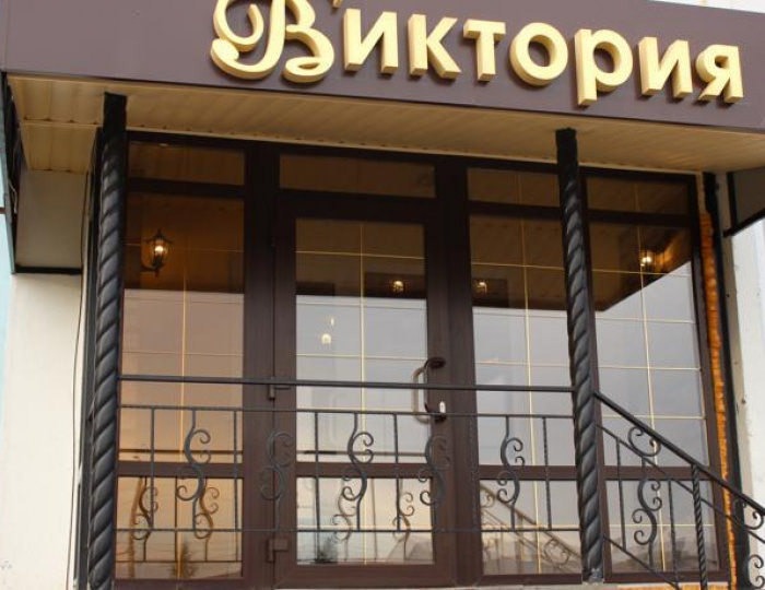 Мини-отель «Виктория» Балаково