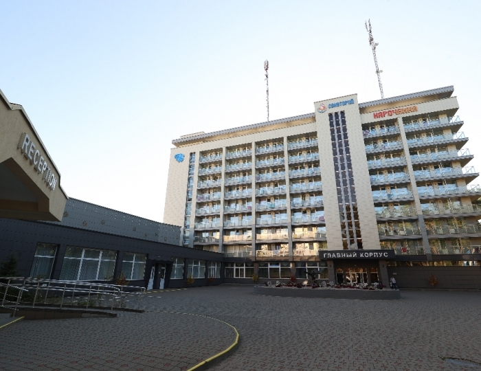 Санаторий «Нарочанка»