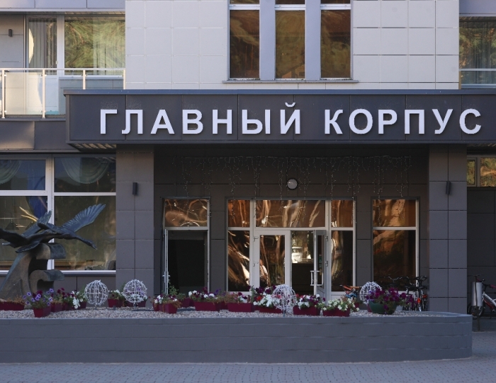 Санаторий «Нарочанка»