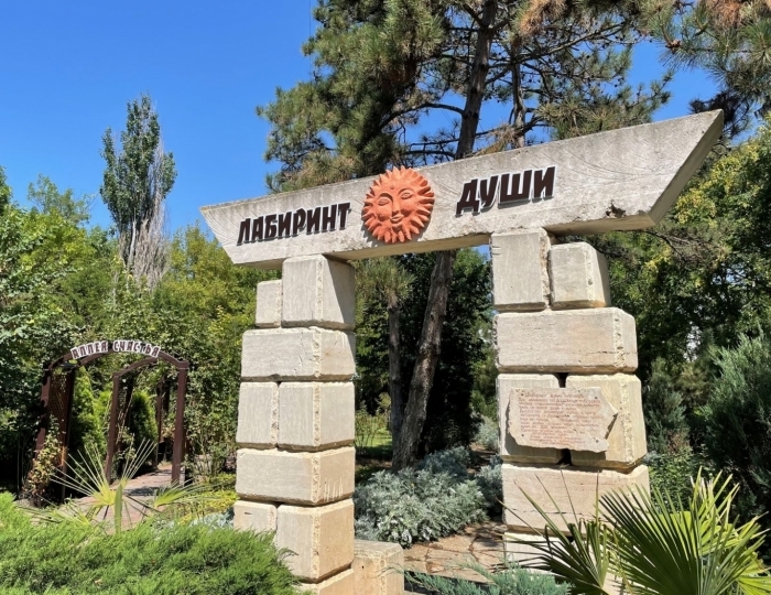 Санаторий «Полтава-Крым»