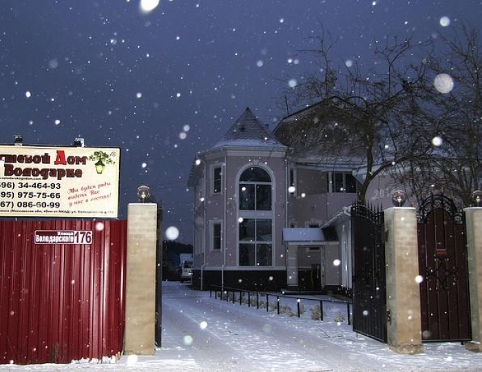 Отель «На Володарке» Наро-Фоминск