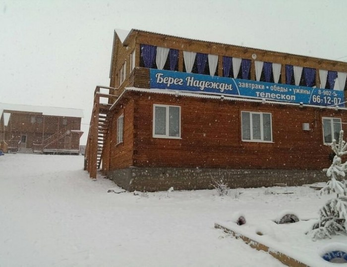 База отдыха «Берег Надежды» Хужир
