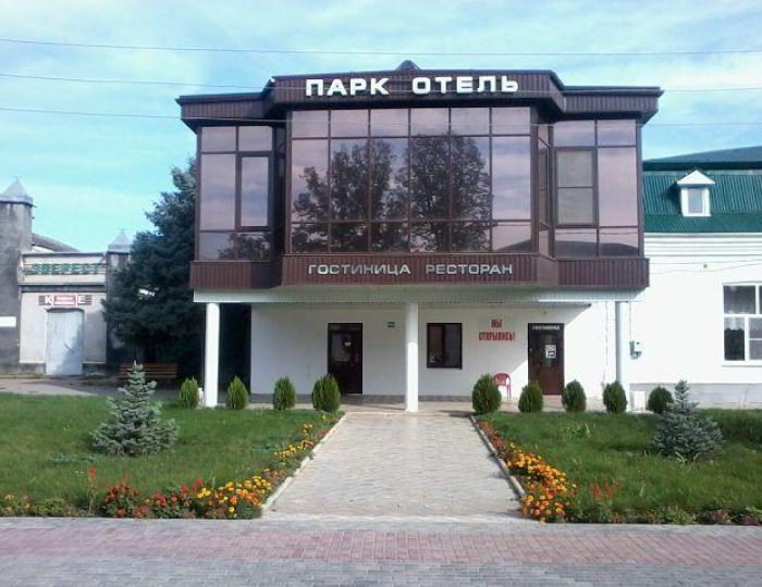 Мини-отель «Парк-отель» Благодарный