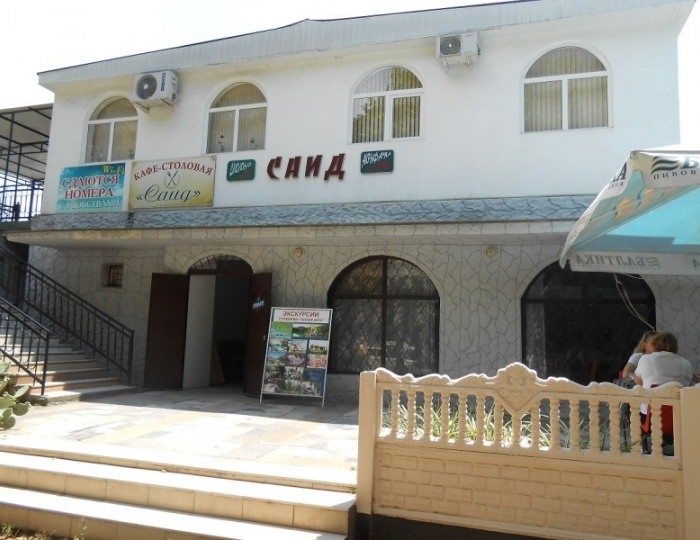 Мини-гостиница «Саид»