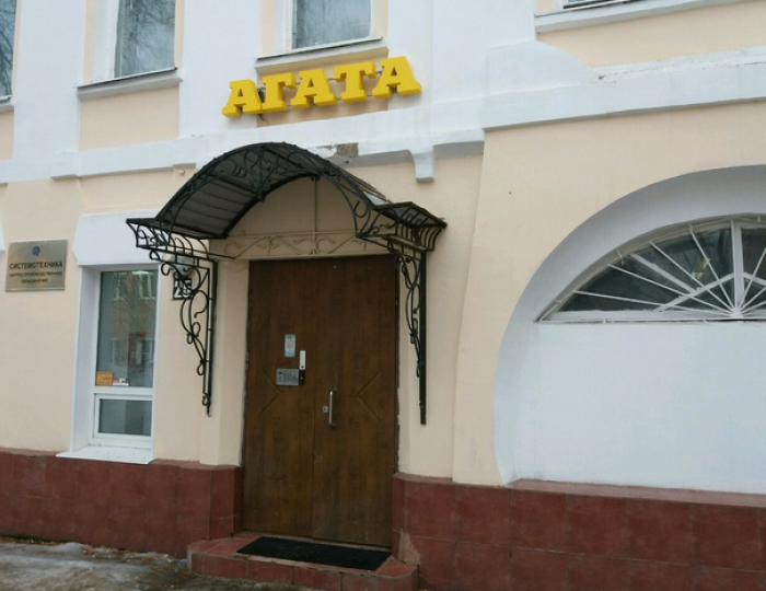 Мини-отель «Агата» Иваново