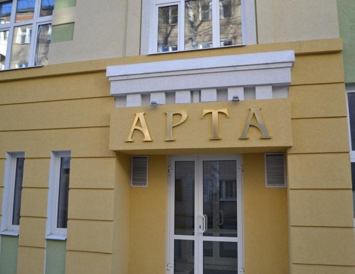 Гостиница «Арта» Иваново
