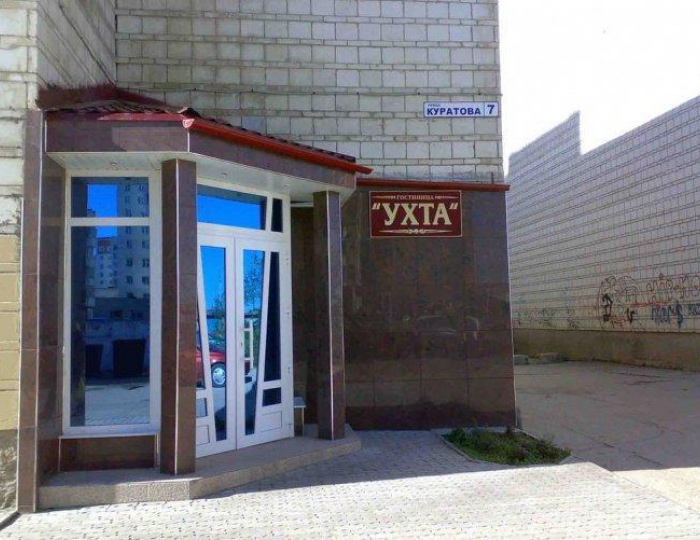 Мини-отель «Ухта» Ухта