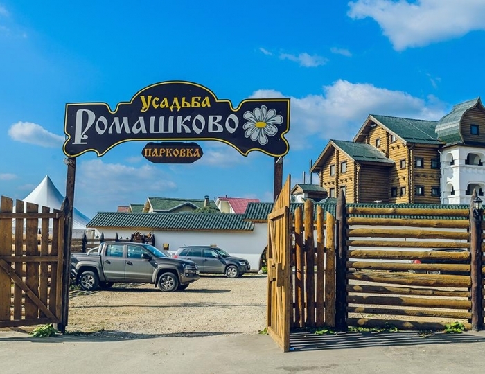 Мини-отель «Усадьба Ромашково» Ромашково