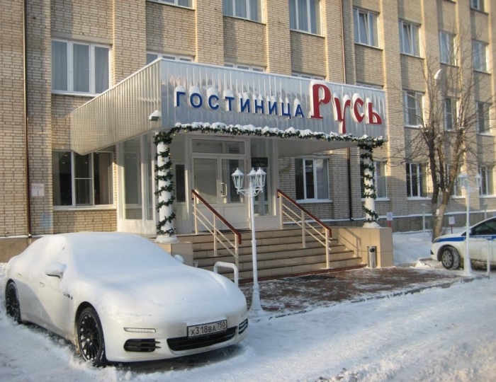 Отель «Русь» Наро-Фоминск
