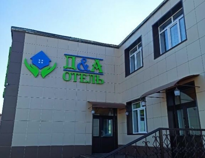 Отель «Д энд А» Калачинск