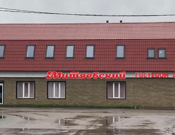 Гостевой дом «Митяевский»