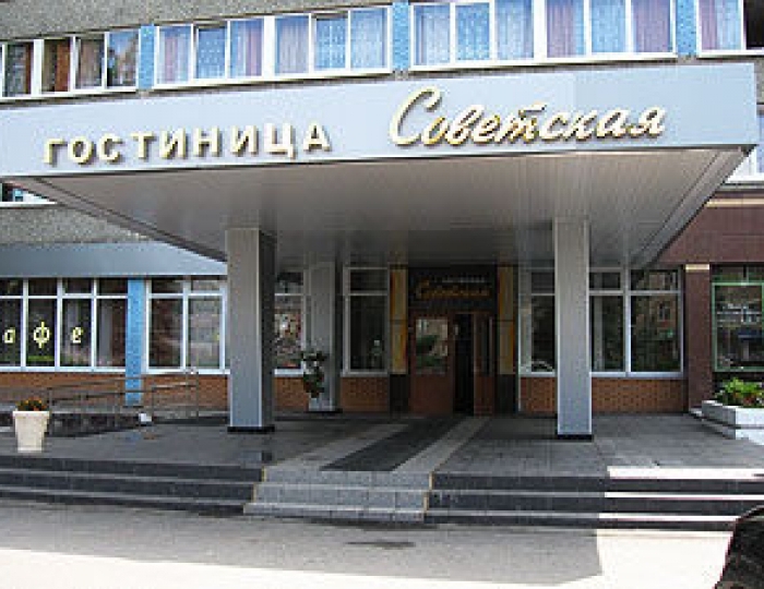 Гостиница «Советская» Коломна