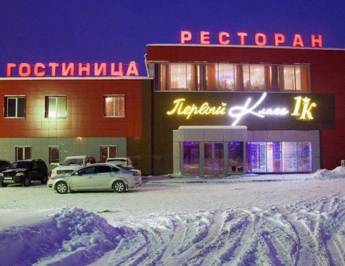Мини-отель «Первый класс» Кстово