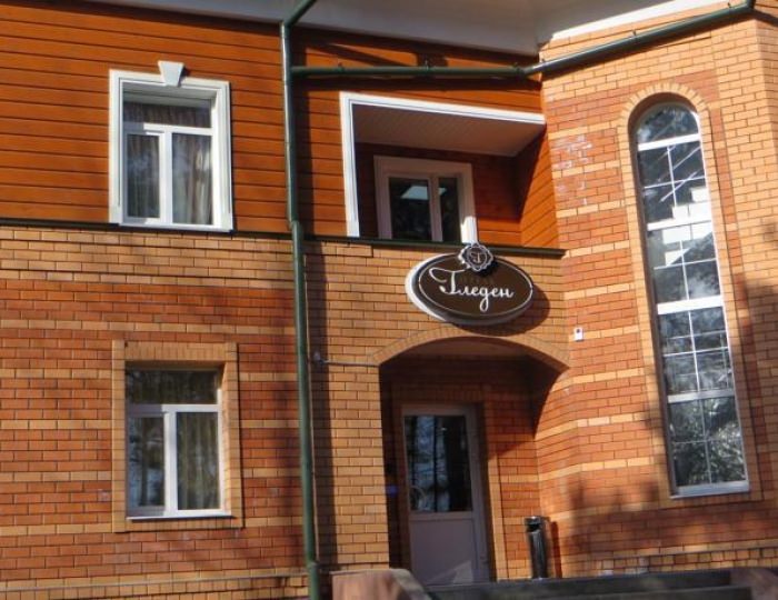 Гостиница «Гледен»