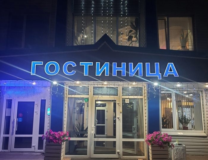 Гостиница «Прокопьевская»