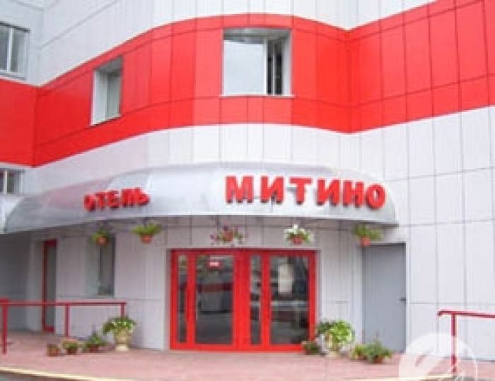 Отель «Митино» Москва