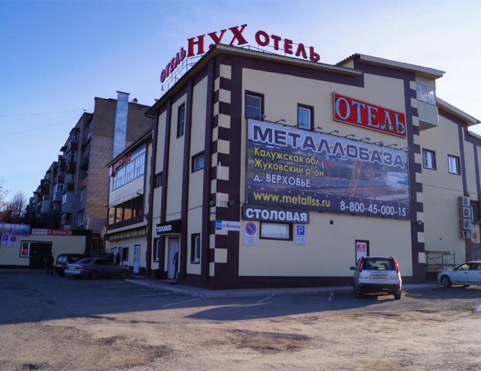 Гостиница «Нух» Балабаново
