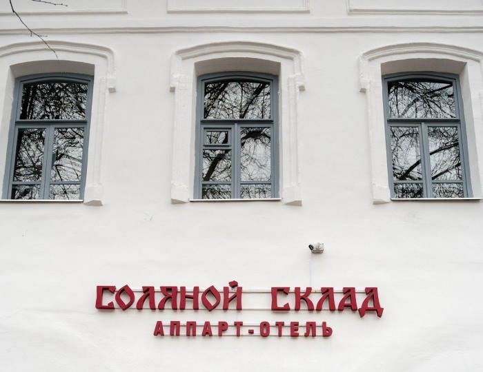 Гостевой дом «Соляной склад» Кострома
