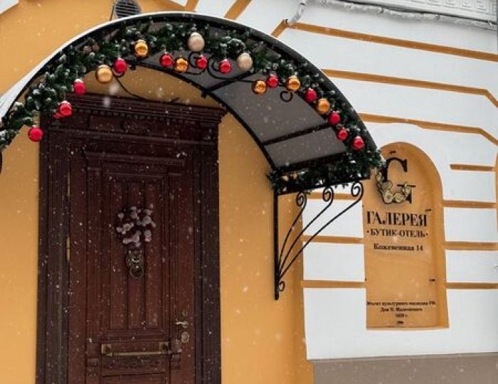 Мини-отель «Галерея у Кремля» Нижний Новгород