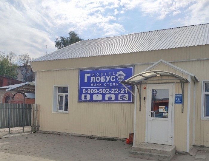 Хостел «Глобус» Барнаул