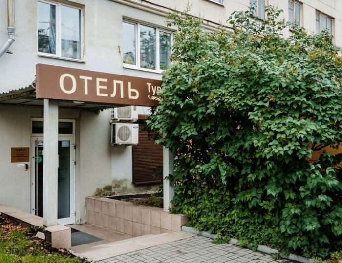 Мини-отель «Турист» Петрозаводск