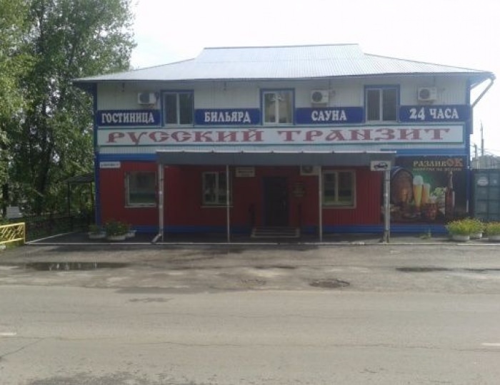 Мини-отель «Русский транзит» Прогресс