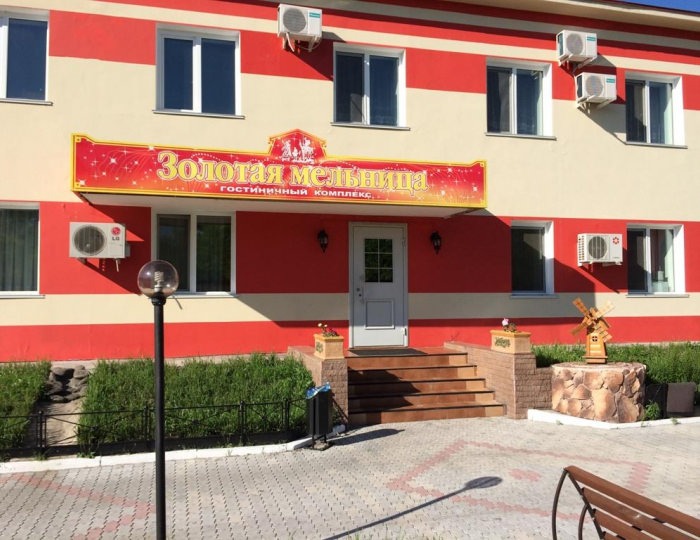 Гостиница «Золотая мельница» Белогорск