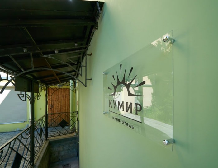 Мини-отель «Кумир» Санкт-Петербург