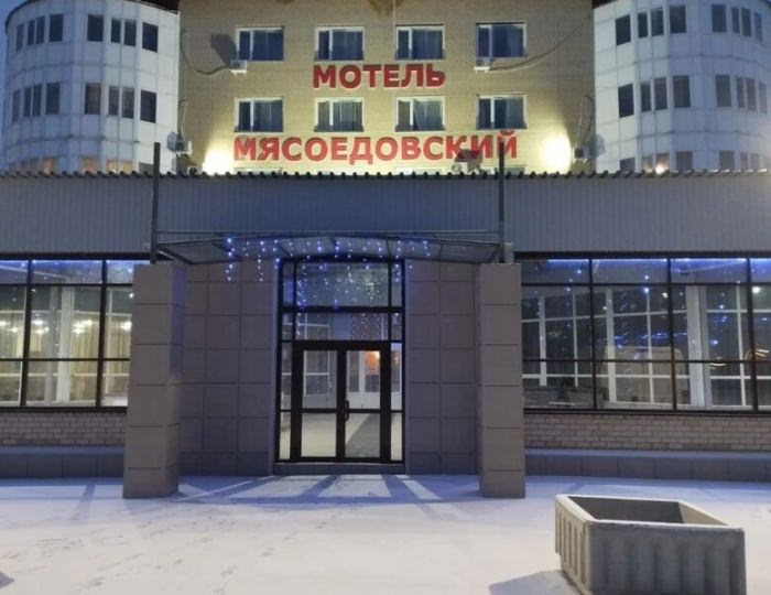 Мотель «Мясоедовский» Саратов