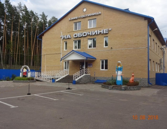Мини-отель «На обочине» Советск