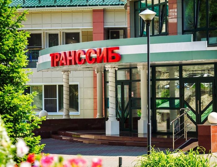 Пансионат «Транссиб» РЖД-Здоровье