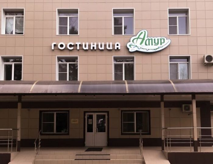 Отель «Амур» Циолковский
