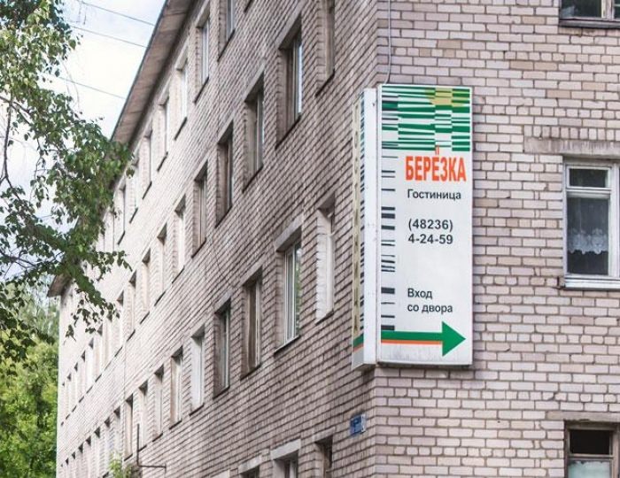 Отель «Березка» Кимры
