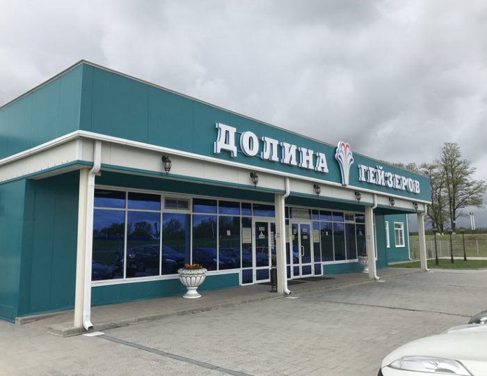 Отель «Долина гейзеров» Казьминское
